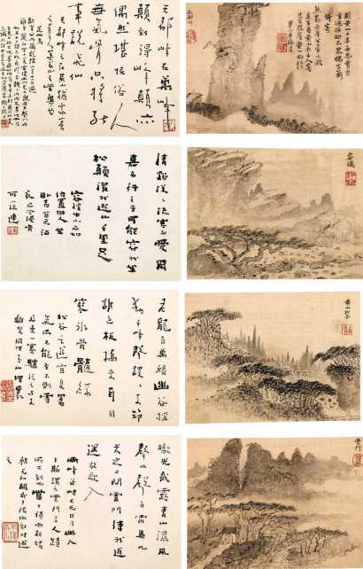 梅清 1689年作 黄山纪游 册页（十二开选八）